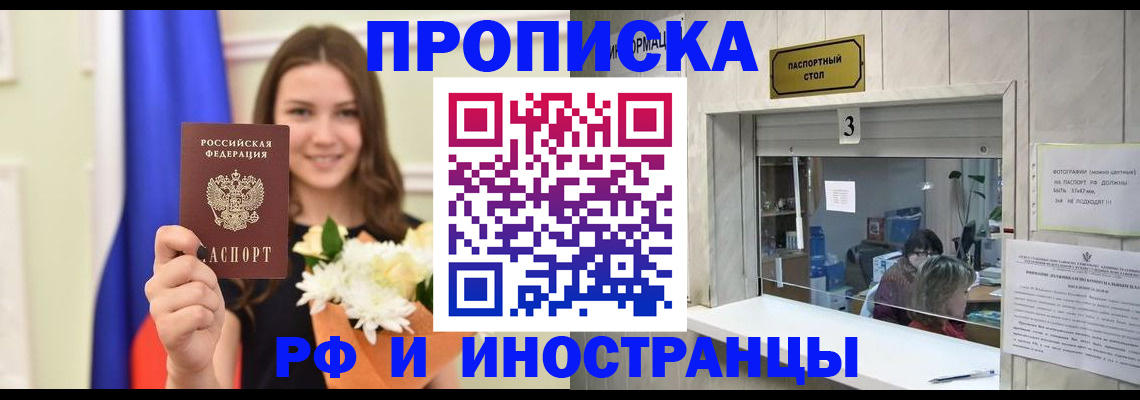 пропишу в квартире в Улан-Удэ