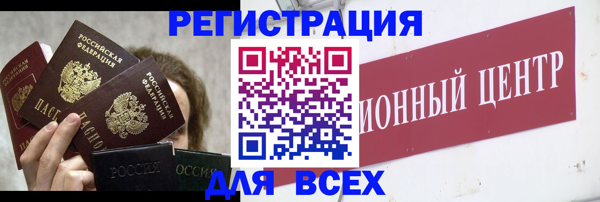 прописка для кредита в Улан-Удэ