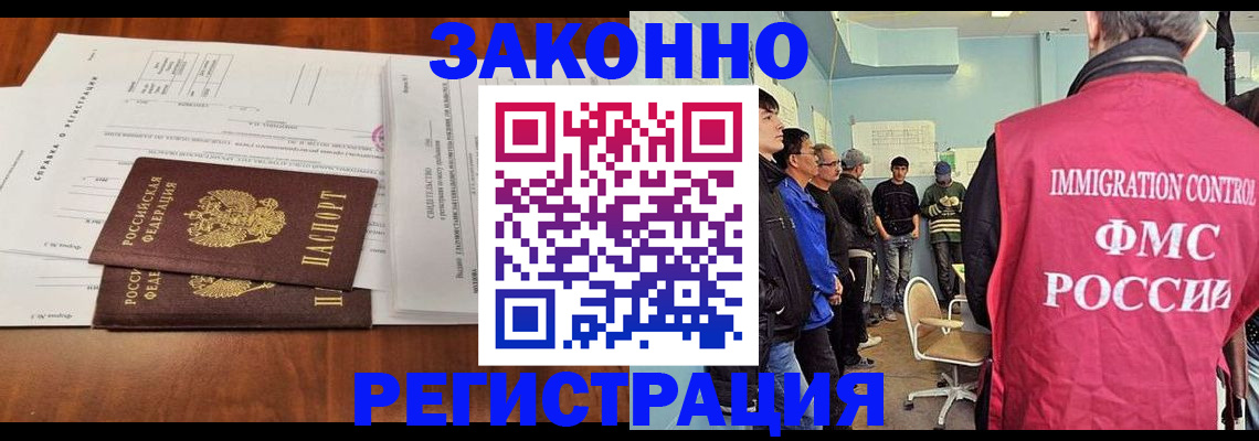 временная регистрация адрес в Улан-Удэ