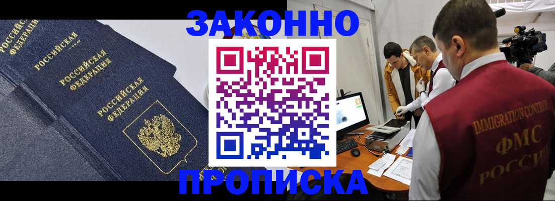 прописка для кредита в Улан-Удэ